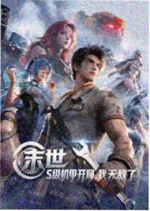 燎原火·残兵首领
